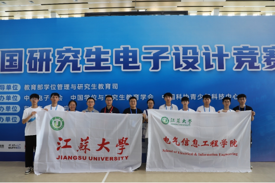 BV伟德国际体育研究生在第十八届中国研究生电子设计竞赛全国总决赛...